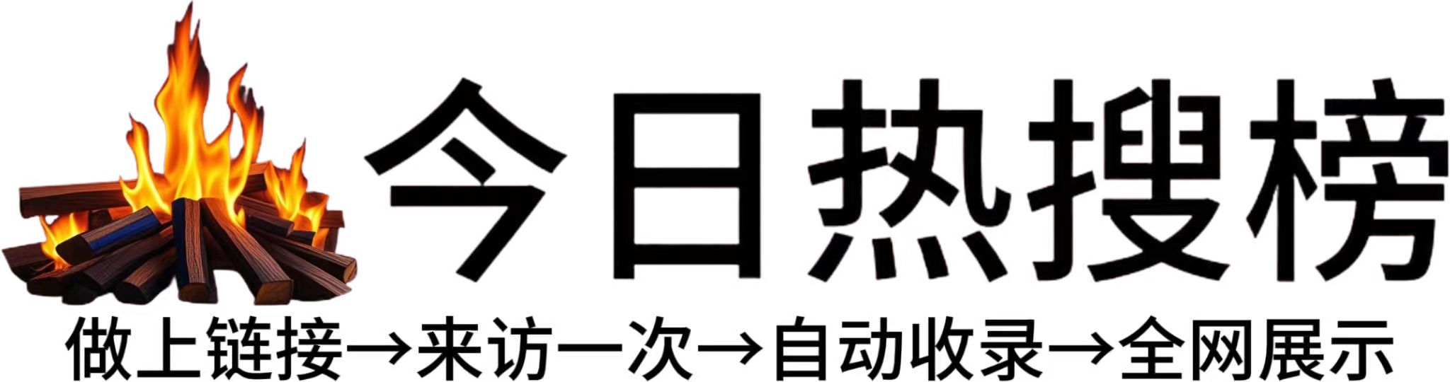 隆德县今日热点榜